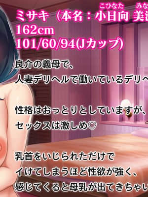 (同人CG集) [スタジオ山ロマン (陽州)] オナネタの義母さんがデリヘル嬢なのでオレは指名しまくることにした_002__000_2
