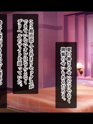 (同人CG集) [スタジオ山ロマン (陽州)] オナネタの義母さんがデリヘル嬢なのでオレは指名しまくることにした_004__002