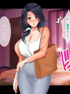 (同人CG集) [スタジオ山ロマン (陽州)] オナネタの義母さんがデリヘル嬢なのでオレは指名しまくることにした_008__006