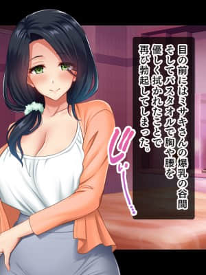 (同人CG集) [スタジオ山ロマン (陽州)] オナネタの義母さんがデリヘル嬢なのでオレは指名しまくることにした_013__011
