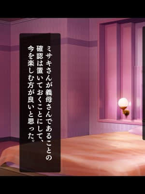 (同人CG集) [スタジオ山ロマン (陽州)] オナネタの義母さんがデリヘル嬢なのでオレは指名しまくることにした_016__014