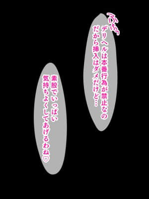 (同人CG集) [スタジオ山ロマン (陽州)] オナネタの義母さんがデリヘル嬢なのでオレは指名しまくることにした_036__034