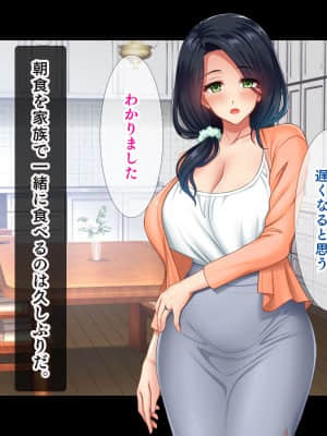 (同人CG集) [スタジオ山ロマン (陽州)] オナネタの義母さんがデリヘル嬢なのでオレは指名しまくることにした_053__051