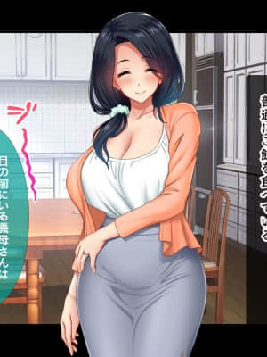 (同人CG集) [スタジオ山ロマン (陽州)] オナネタの義母さんがデリヘル嬢なのでオレは指名しまくることにした_055__053