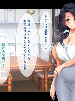 (同人CG集) [スタジオ山ロマン (陽州)] オナネタの義母さんがデリヘル嬢なのでオレは指名しまくることにした_056__054