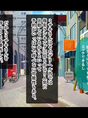 (同人CG集) [スタジオ山ロマン (陽州)] オナネタの義母さんがデリヘル嬢なのでオレは指名しまくることにした_059__057