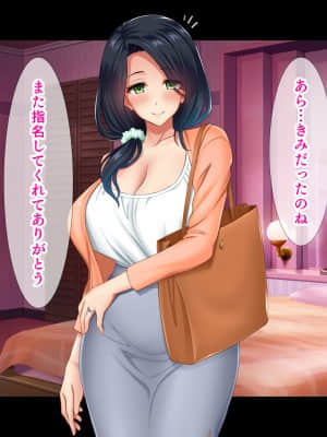 (同人CG集) [スタジオ山ロマン (陽州)] オナネタの義母さんがデリヘル嬢なのでオレは指名しまくることにした_060__058