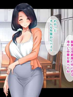 (同人CG集) [スタジオ山ロマン (陽州)] オナネタの義母さんがデリヘル嬢なのでオレは指名しまくることにした_134__132