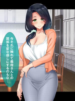 (同人CG集) [スタジオ山ロマン (陽州)] オナネタの義母さんがデリヘル嬢なのでオレは指名しまくることにした_135__133