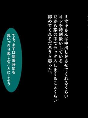 (同人CG集) [スタジオ山ロマン (陽州)] オナネタの義母さんがデリヘル嬢なのでオレは指名しまくることにした_138__136