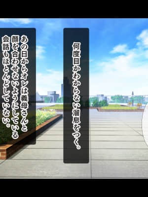 (同人CG集) [スタジオ山ロマン (陽州)] オナネタの義母さんがデリヘル嬢なのでオレは指名しまくることにした_189__187