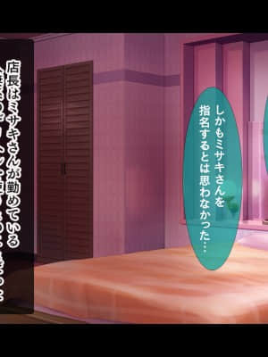 (同人CG集) [スタジオ山ロマン (陽州)] オナネタの義母さんがデリヘル嬢なのでオレは指名しまくることにした_194__192