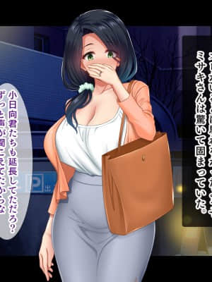 (同人CG集) [スタジオ山ロマン (陽州)] オナネタの義母さんがデリヘル嬢なのでオレは指名しまくることにした_235__233