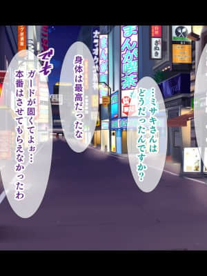 (同人CG集) [スタジオ山ロマン (陽州)] オナネタの義母さんがデリヘル嬢なのでオレは指名しまくることにした_238__236