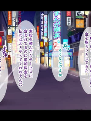 (同人CG集) [スタジオ山ロマン (陽州)] オナネタの義母さんがデリヘル嬢なのでオレは指名しまくることにした_239__237