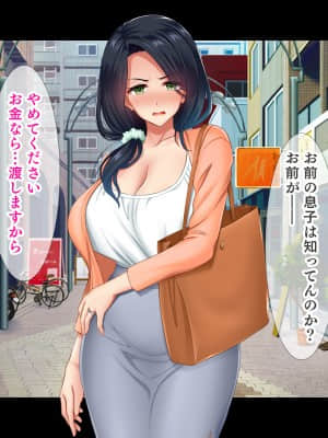(同人CG集) [スタジオ山ロマン (陽州)] オナネタの義母さんがデリヘル嬢なのでオレは指名しまくることにした_251__249
