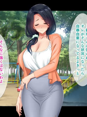 (同人CG集) [スタジオ山ロマン (陽州)] オナネタの義母さんがデリヘル嬢なのでオレは指名しまくることにした_260__258
