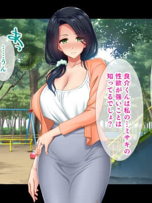 (同人CG集) [スタジオ山ロマン (陽州)] オナネタの義母さんがデリヘル嬢なのでオレは指名しまくることにした_261__259