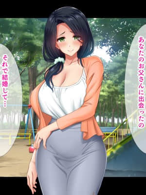 (同人CG集) [スタジオ山ロマン (陽州)] オナネタの義母さんがデリヘル嬢なのでオレは指名しまくることにした_262__260