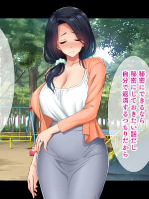 (同人CG集) [スタジオ山ロマン (陽州)] オナネタの義母さんがデリヘル嬢なのでオレは指名しまくることにした_263__261