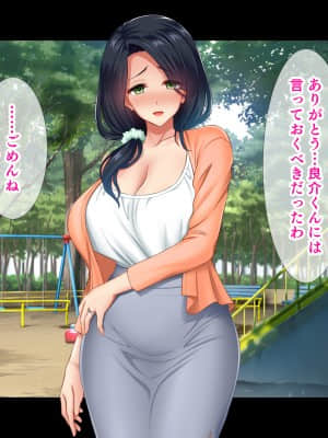 (同人CG集) [スタジオ山ロマン (陽州)] オナネタの義母さんがデリヘル嬢なのでオレは指名しまくることにした_264__262