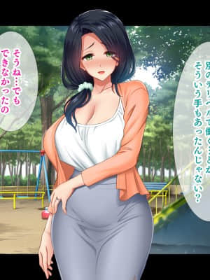 (同人CG集) [スタジオ山ロマン (陽州)] オナネタの義母さんがデリヘル嬢なのでオレは指名しまくることにした_265__263