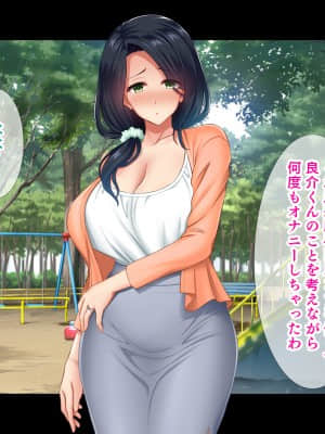 (同人CG集) [スタジオ山ロマン (陽州)] オナネタの義母さんがデリヘル嬢なのでオレは指名しまくることにした_266__264