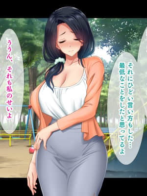 (同人CG集) [スタジオ山ロマン (陽州)] オナネタの義母さんがデリヘル嬢なのでオレは指名しまくることにした_268__266