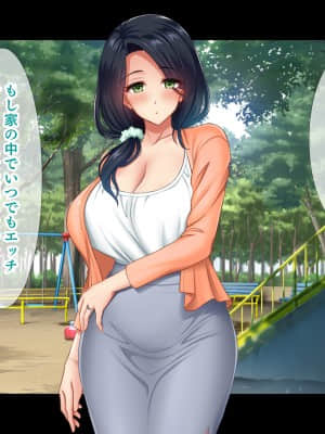 (同人CG集) [スタジオ山ロマン (陽州)] オナネタの義母さんがデリヘル嬢なのでオレは指名しまくることにした_271__269