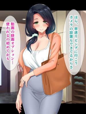(同人CG集) [スタジオ山ロマン (陽州)] オナネタの義母さんがデリヘル嬢なのでオレは指名しまくることにした_275__273