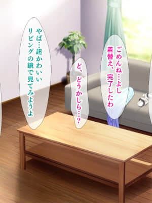 (同人CG集) [スタジオ山ロマン (陽州)] オナネタの義母さんがデリヘル嬢なのでオレは指名しまくることにした_286__284
