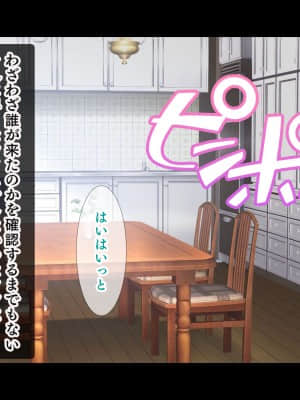 (同人CG集) [スタジオ山ロマン (陽州)] オナネタの義母さんがデリヘル嬢なのでオレは指名しまくることにした_322__320
