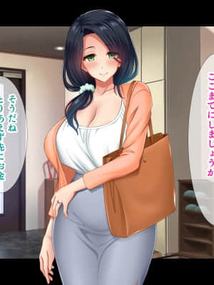(同人CG集) [スタジオ山ロマン (陽州)] オナネタの義母さんがデリヘル嬢なのでオレは指名しまくることにした_323__321