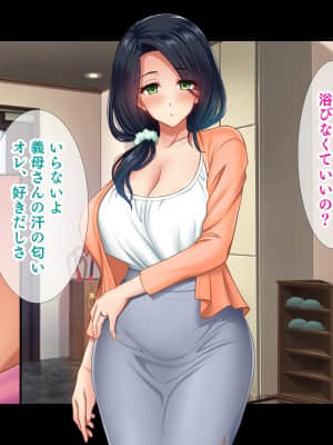 (同人CG集) [スタジオ山ロマン (陽州)] オナネタの義母さんがデリヘル嬢なのでオレは指名しまくることにした_324__322