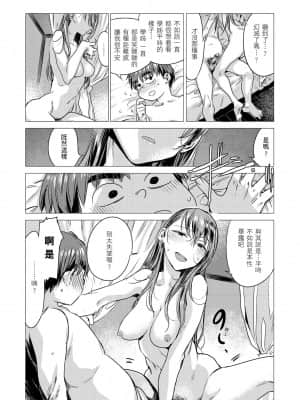 [幾花にいろ] 幾日 [黑条修正][单行本][d.art中文]_i-012