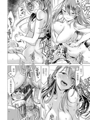 [幾花にいろ] 幾日 [黑条修正][单行本][d.art中文]_i-019