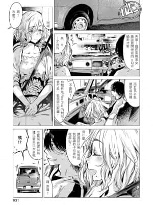 [幾花にいろ] 幾日 [黑条修正][单行本][d.art中文]_i-030