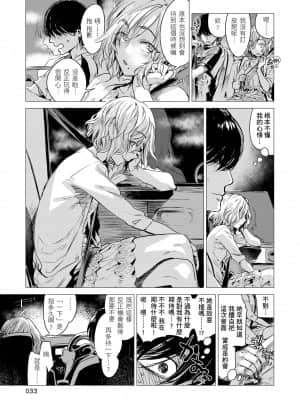 [幾花にいろ] 幾日 [黑条修正][单行本][d.art中文]_i-032