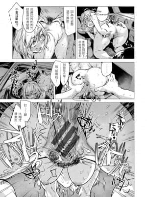 [幾花にいろ] 幾日 [黑条修正][单行本][d.art中文]_i-042