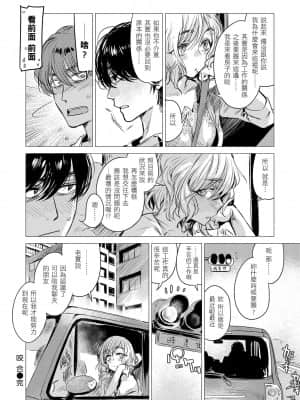 [幾花にいろ] 幾日 [黑条修正][单行本][d.art中文]_i-047