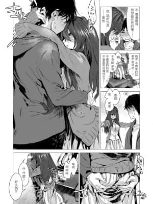 [幾花にいろ] 幾日 [黑条修正][单行本][d.art中文]_i-053