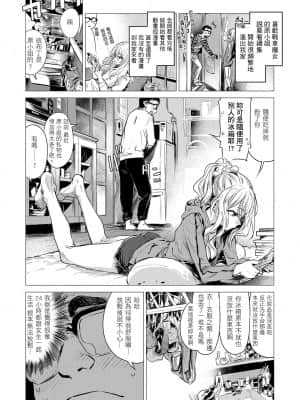 [幾花にいろ] 幾日 [黑条修正][单行本][d.art中文]_i-072
