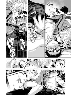 [幾花にいろ] 幾日 [黑条修正][单行本][d.art中文]_i-077