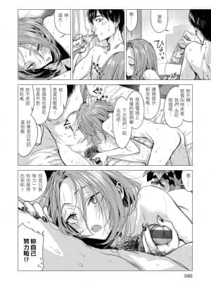 [幾花にいろ] 幾日 [黑条修正][单行本][d.art中文]_i-089