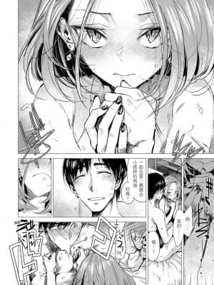 [幾花にいろ] 幾日 [黑条修正][单行本][d.art中文]_i-095