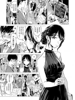 [幾花にいろ] 幾日 [黑条修正][单行本][d.art中文]_i-108