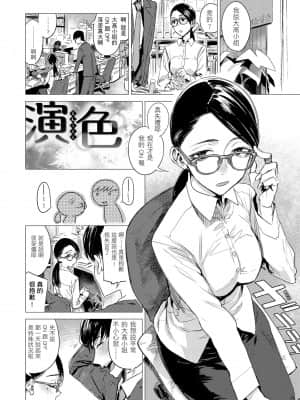 [幾花にいろ] 幾日 [黑条修正][单行本][d.art中文]_i-109