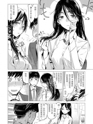 [幾花にいろ] 幾日 [黑条修正][单行本][d.art中文]_i-111