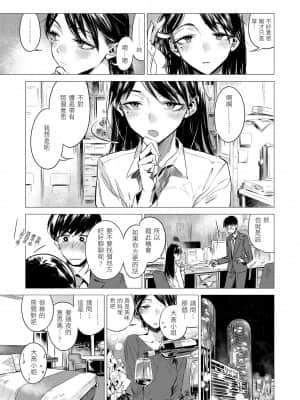 [幾花にいろ] 幾日 [黑条修正][单行本][d.art中文]_i-112