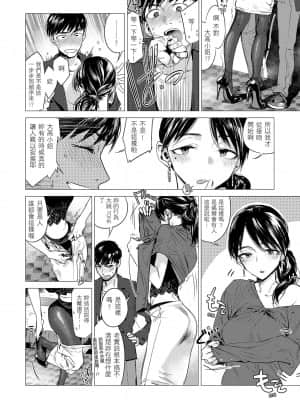 [幾花にいろ] 幾日 [黑条修正][单行本][d.art中文]_i-115